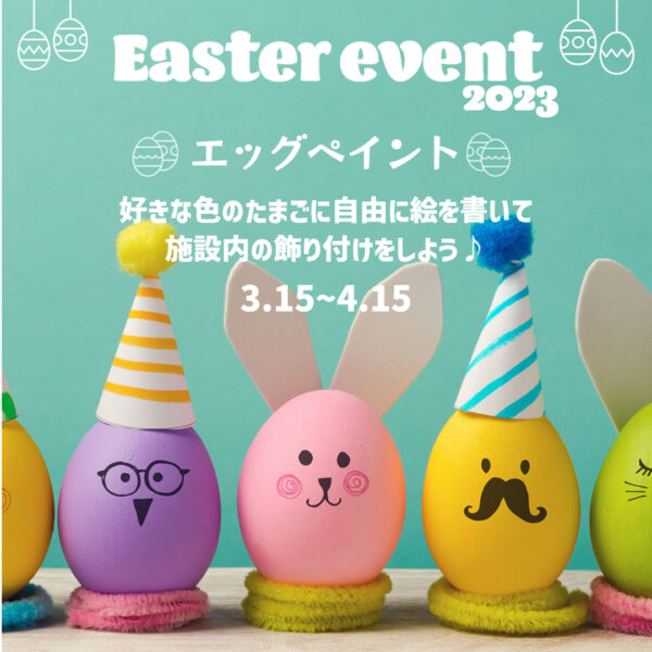 🐰EASTER EVENT🐰