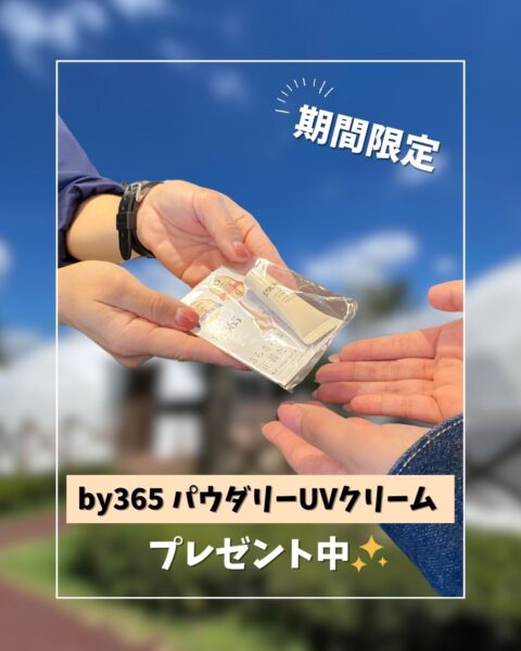 【数量限定】ご宿泊者様に人気アイテムをプレゼント中🎁