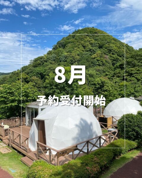 7月のご予約受付を開始いたしました☀️