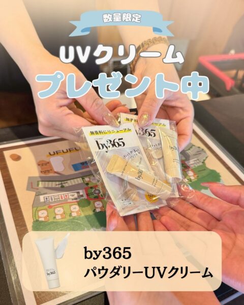 【数量限定】ご宿泊者様に人気アイテムをプレゼント中🎁
