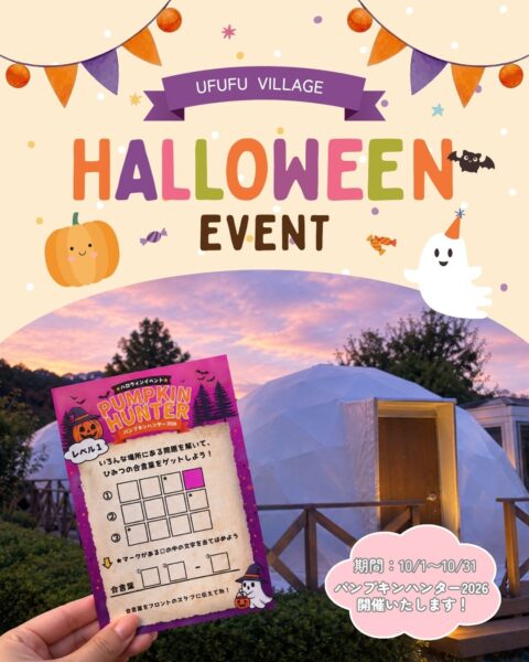 Halloween Event 🎃🕸